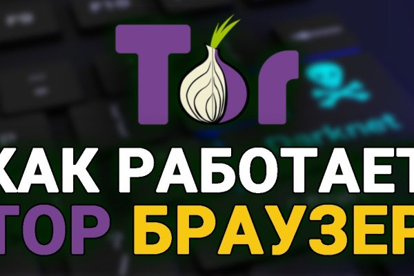 Кракен сайт в тор браузере