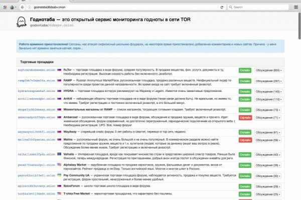 Восстановить аккаунт на кракене